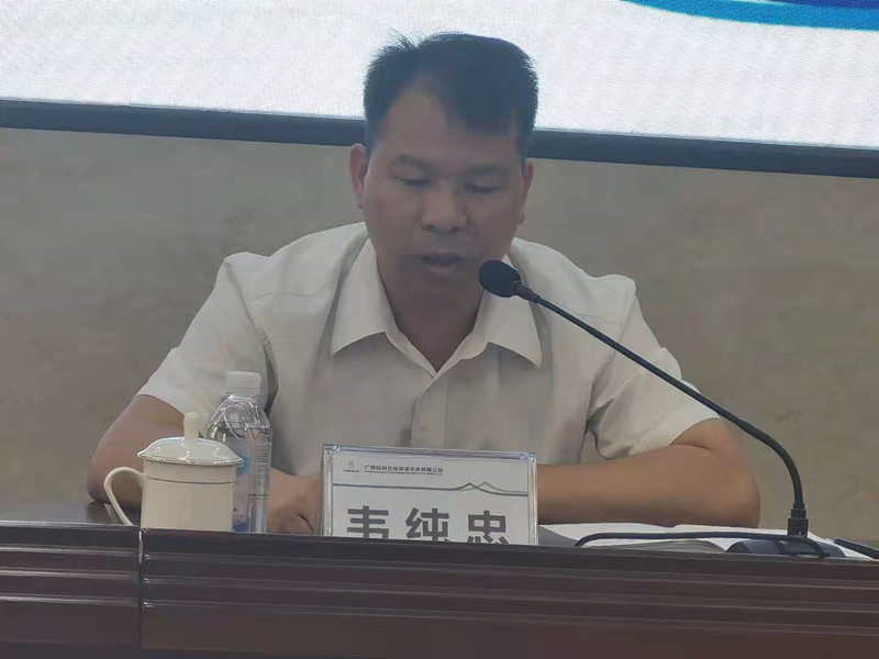 韋純忠作內(nèi)審啟動(dòng)大會(huì)講話_副本
