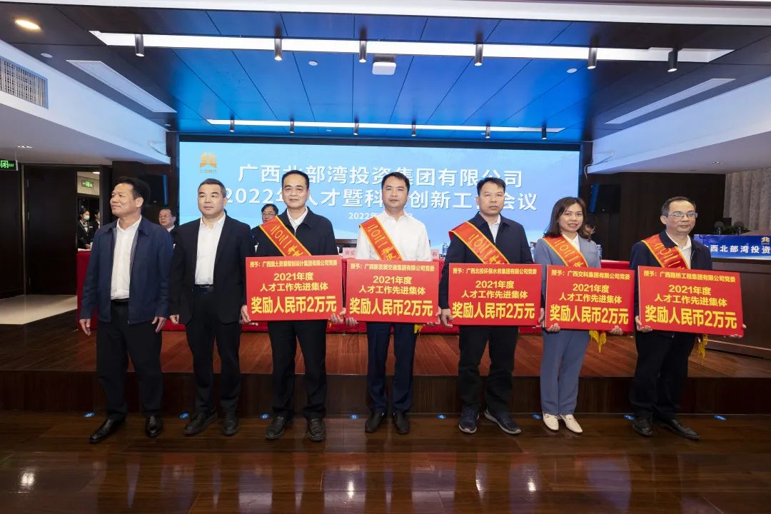 韋總上臺領(lǐng)取人才工作先進集體獎