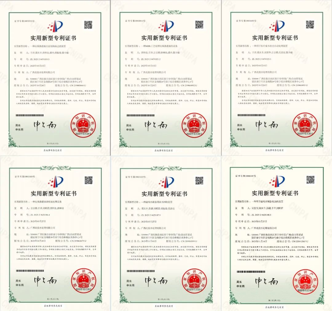 專利證書